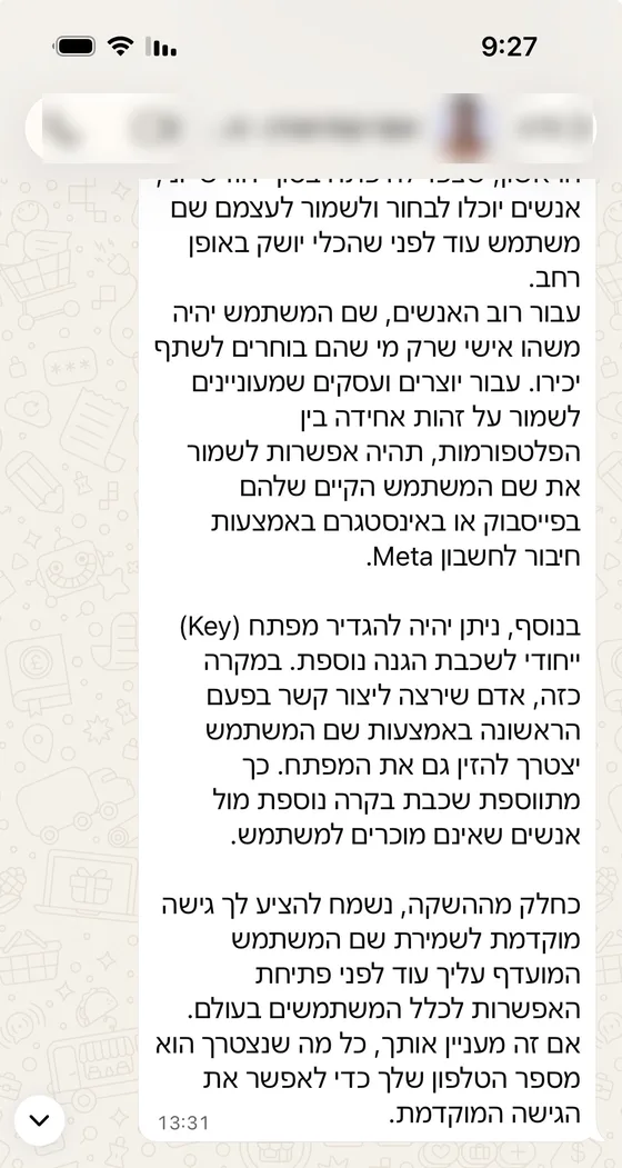 המלצה מהוואטסאפ
