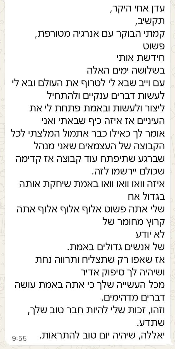 המלצה מהוואטסאפ