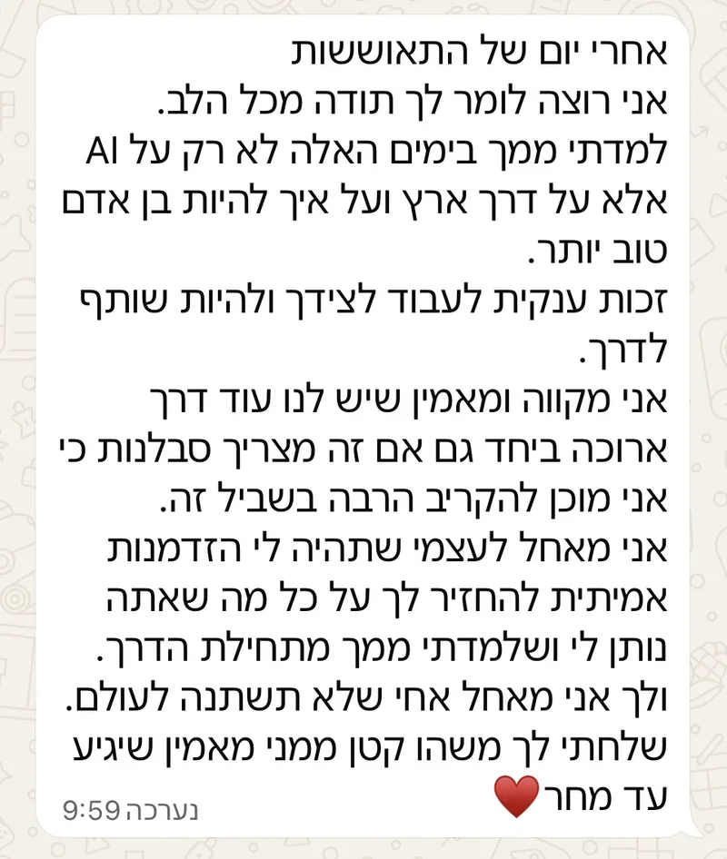 המלצה מהוואטסאפ