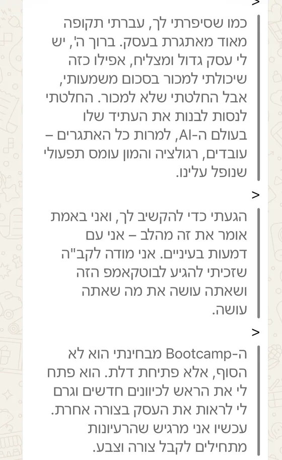 המלצה מהוואטסאפ