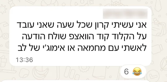 המלצה מהוואטסאפ