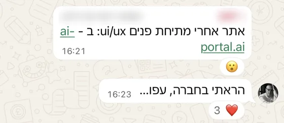 המלצה מהוואטסאפ