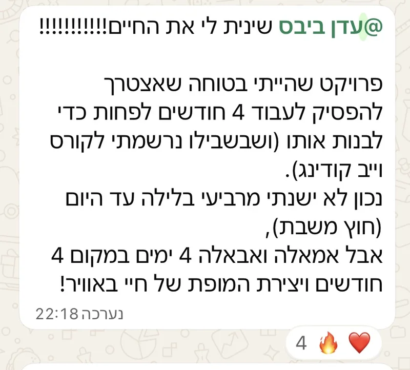 המלצה מהוואטסאפ