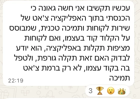 המלצה מהוואטסאפ