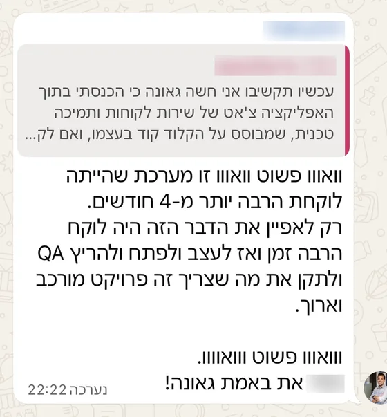 המלצה מהוואטסאפ