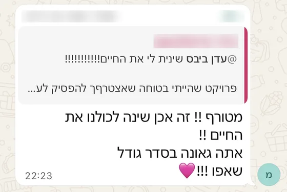 המלצה מהוואטסאפ