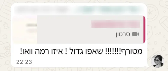 המלצה מהוואטסאפ