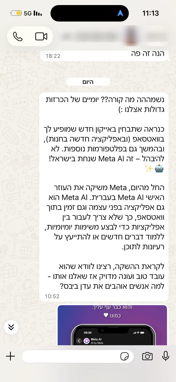 המלצה מהוואטסאפ