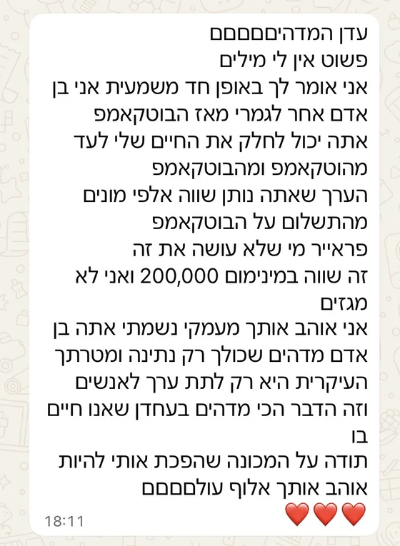 המלצה מהוואטסאפ