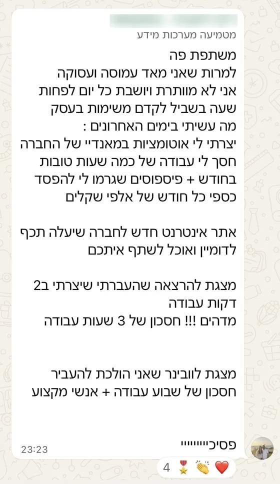 המלצה מהוואטסאפ