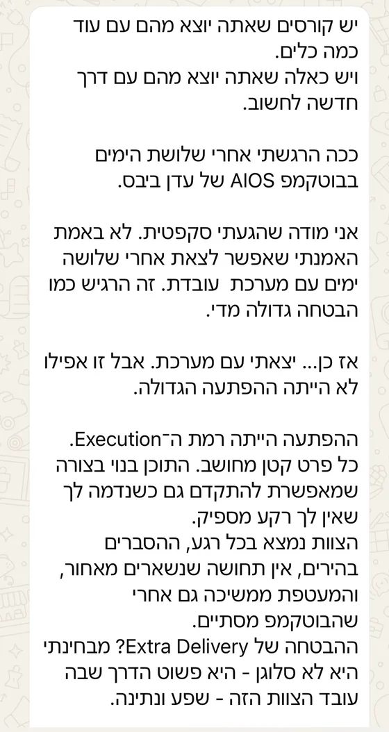 המלצה מהוואטסאפ