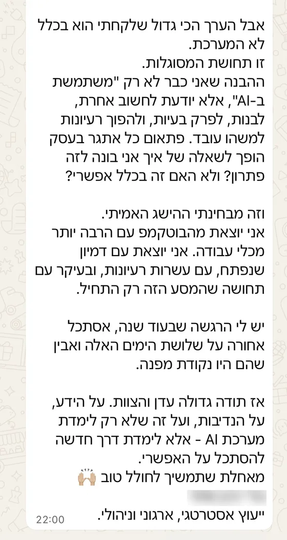 המלצה מהוואטסאפ